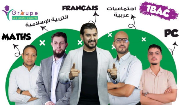 Équipe pédagogique